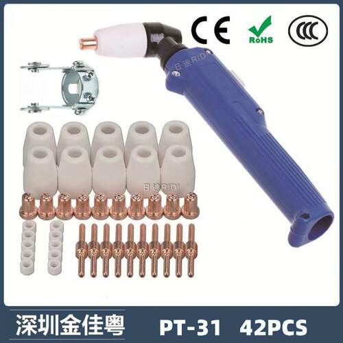 跨境PT31 温州40A等离子切割配件LG40电极喷嘴保护罩分流器 42PCS