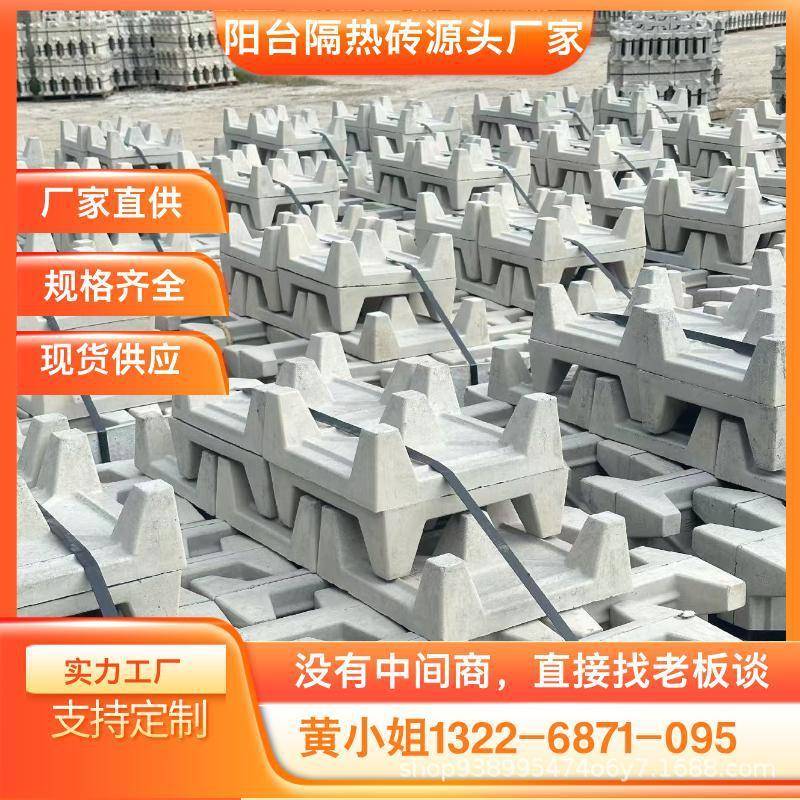 中山南沙隔热砖楼面隔热砖保温隔热楼顶泡沫挤塑水泥混凝土五脚
