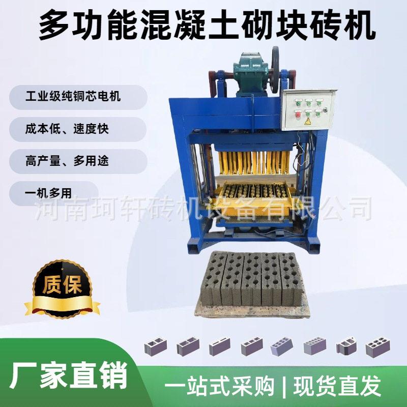 建筑工程混凝土制砖机多规格水泥空心砖机产量多孔免烧砌块砖机