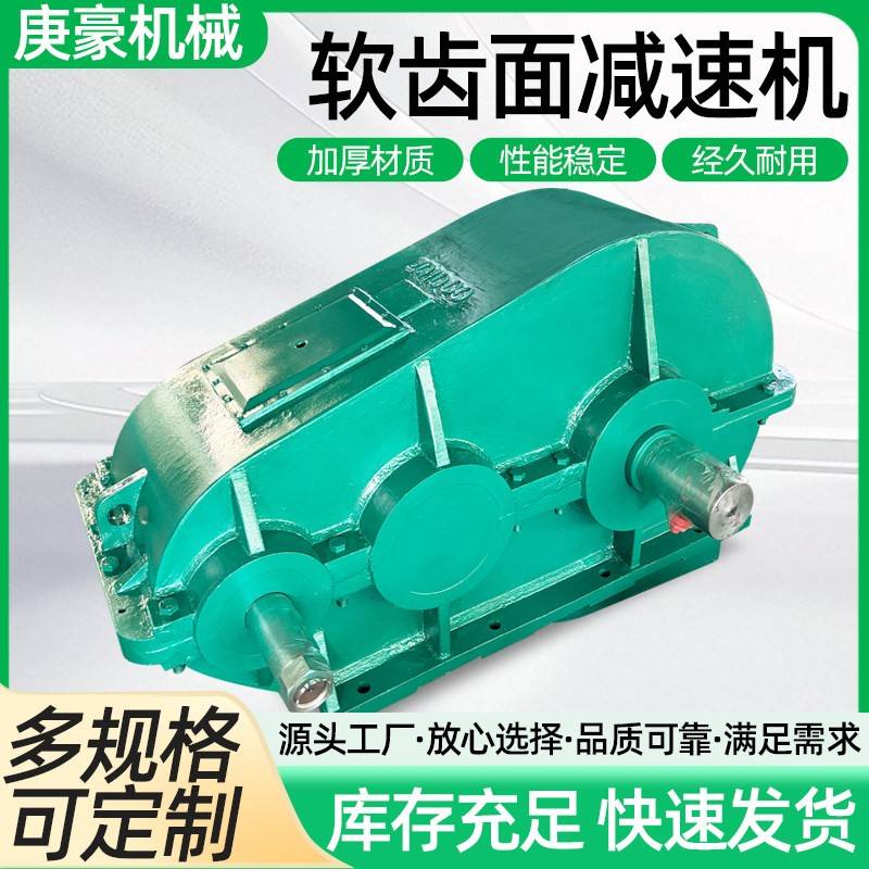 jzq减速机卧式加重齿轮箱JZQ200/250/300/350/400圆柱齿轮减速机