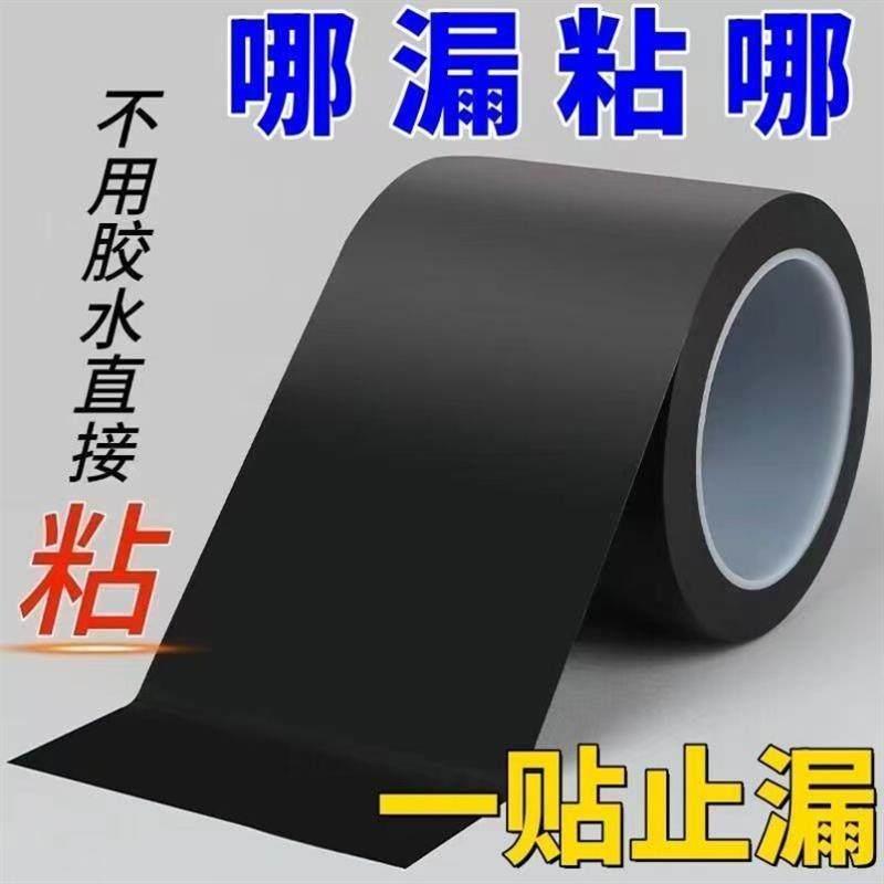 农用浇地水带补漏胶带农田灌溉补丁胶布主管软管硬水管堵漏补漏贴