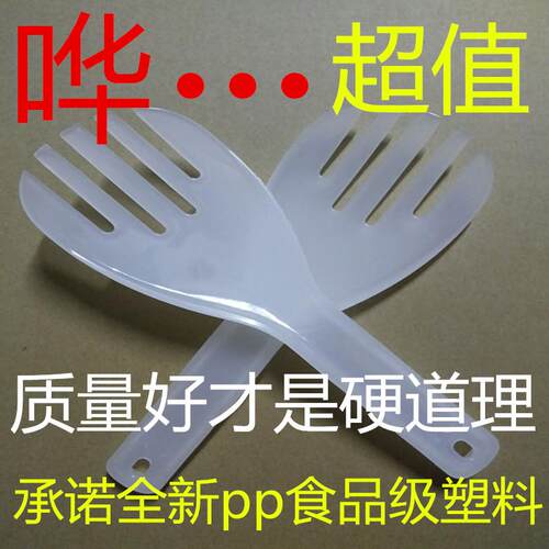大饭勺商用食堂饭店饭叉子加厚家用盛饭勺不粘米饭铲子塑料打饭勺