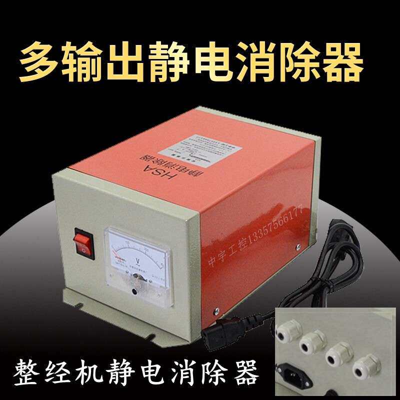 整经静电消除棒制袋机分切薄膜纸张除静电消除器除静电