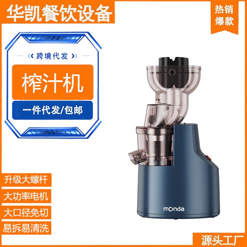 新品榨汁机汁渣分离原汁机家用全自动慢磨大口径大功率全自动家商