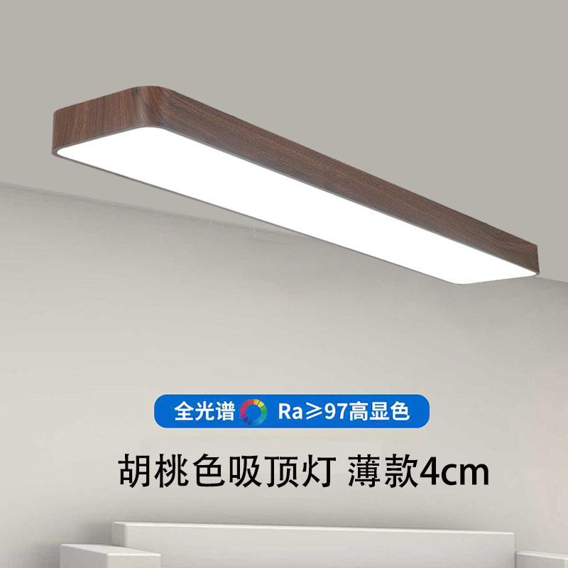 新中式复古胡桃色木纹长条灯房间过道走廊灯玄关阳台衣帽间吸顶灯