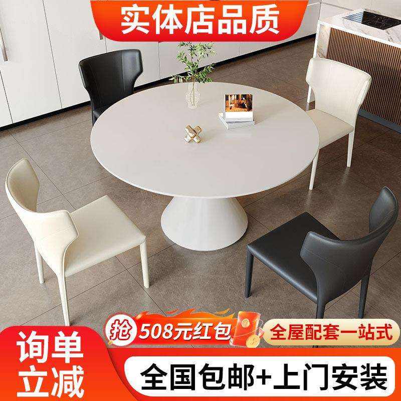 岩板餐桌椅简约轻奢家用大小户型北欧现代奶油风纯白圆形饭桌子