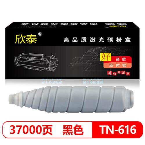 适用 美能达TN616粉盒 C65HC C6000L复印机碳粉 C7000 C7000p墨盒