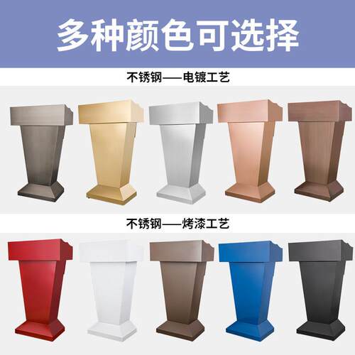 不锈钢演讲台发言台讲台迎宾台接待台讲话报告主席台主持台会议室