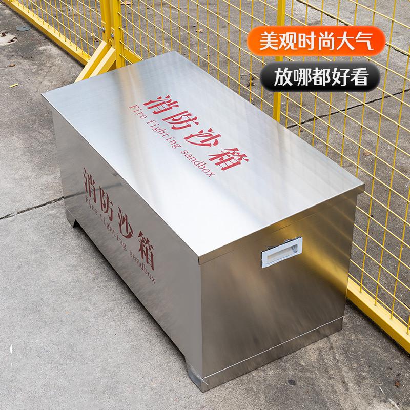 304不锈钢消防沙箱1立方加厚黄沙箱防汛沙袋箱加油站工厂灭火箱
