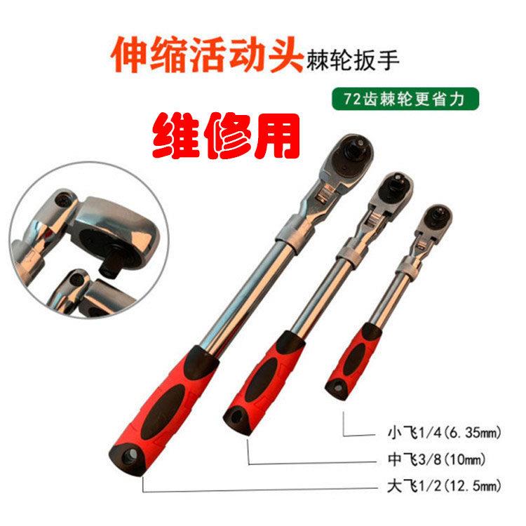 72齿省力套筒棘轮扳手快速活动头扳子大中1/4吋套筒扳手呆头自动