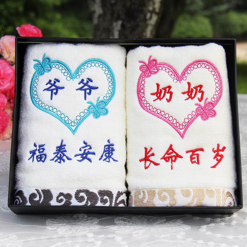 送爷爷奶奶生日礼物创意送给老年人长辈老人贺寿重阳节实用礼物