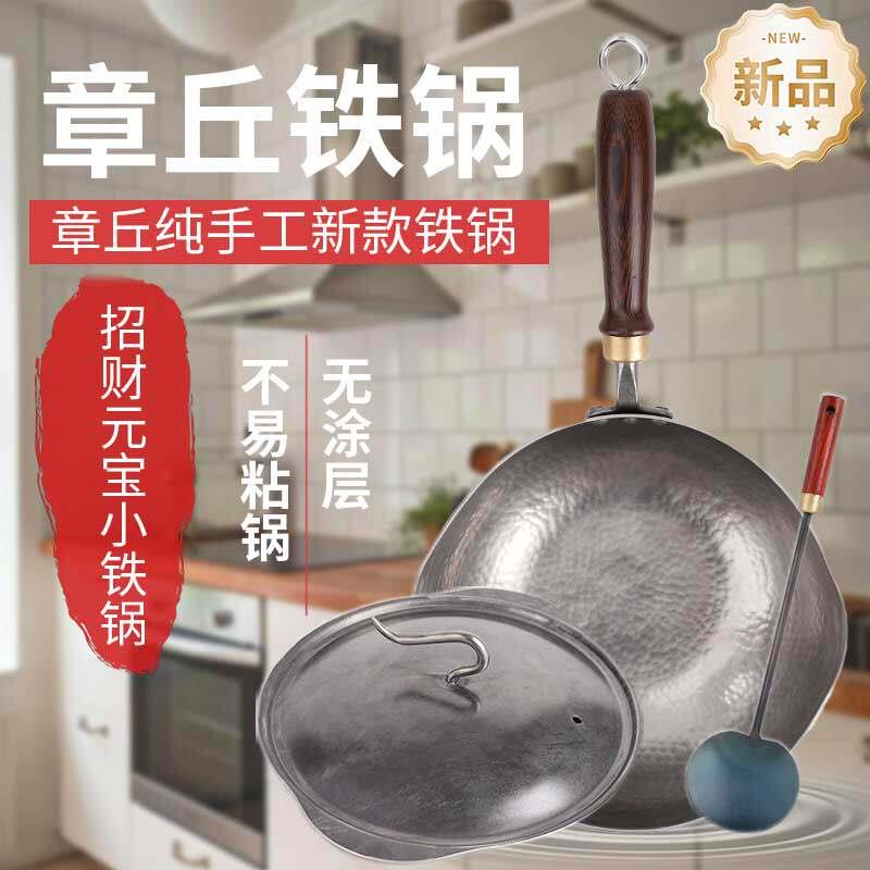 纯手工锻打铁锅新款元宝锅炒锅家用无涂层瓦斯炉电磁炉不沾锅