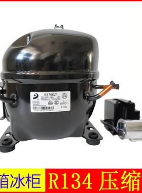 K230/270/325/375CZ1制冷压缩机R134A冰箱冰柜压缩机