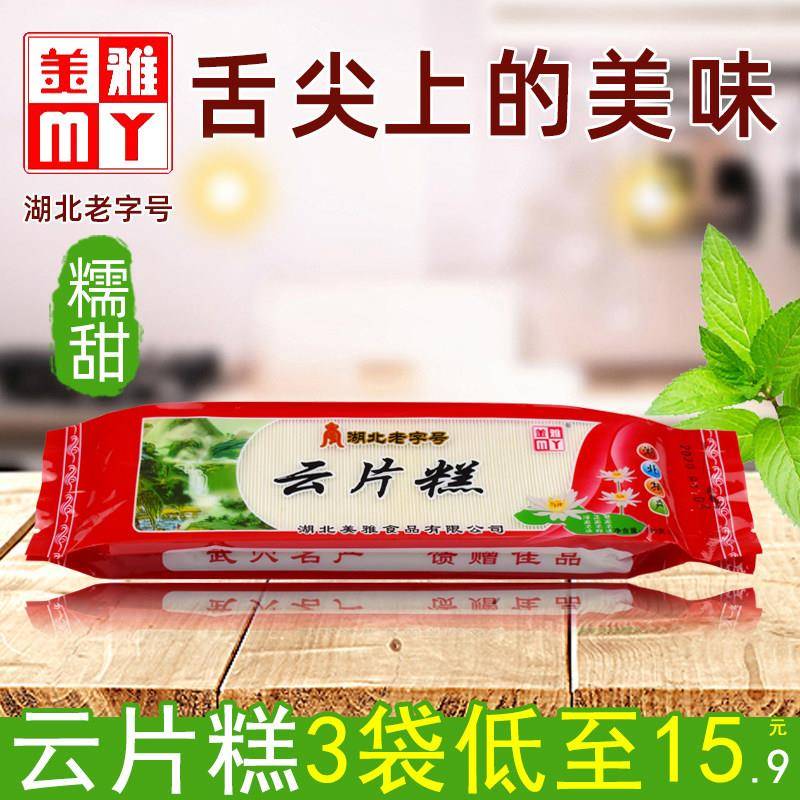 美雅云片糕湖北特产武穴云片糕老字号地方特色零食正宗传统糯米糕