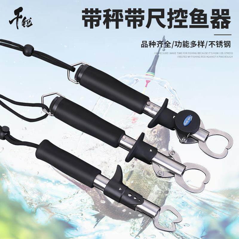 控鱼器带秤控大物取鱼器抓鱼夹子夹鱼钳一体加长套装路亚装备大全