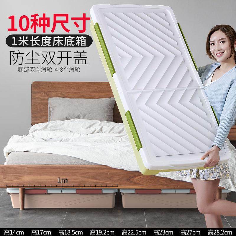 底938纳收箱塑料下衣服床整理箱家用加厚扁平式带床轮子储物箱特