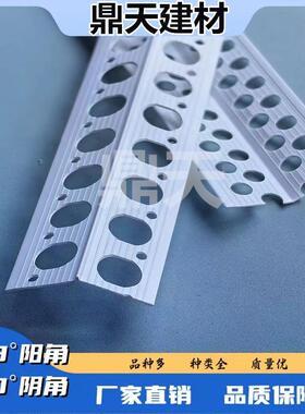 大角度阴阳角线条油漆腻子护墙角PVC材质塑料装修38度阳角护角