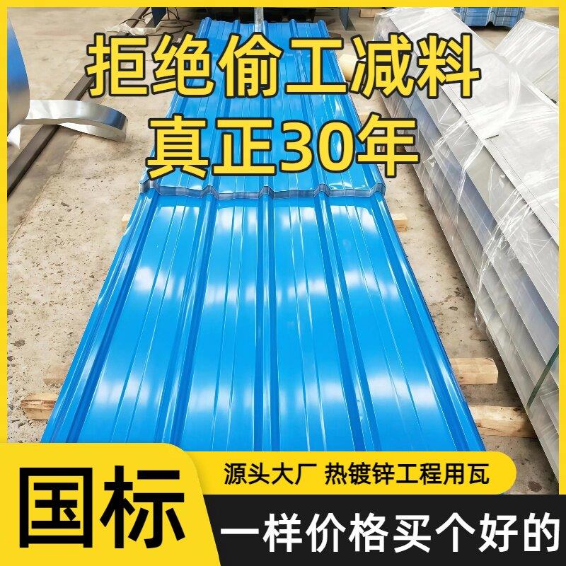 国标0.5mm加厚蓝色镀锌彩钢板铁皮瓦楞板屋顶围挡彩钢侧墙雨棚板