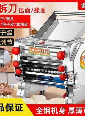 俊媳妇电动压面机小型家用面条机不锈钢全自动商用揉面机饺子皮机