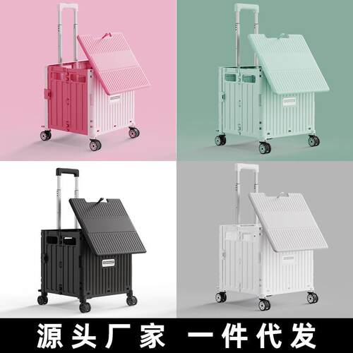 源头厂家户外出游后备箱车载行李车一体盖购物车超市买菜车小拉车