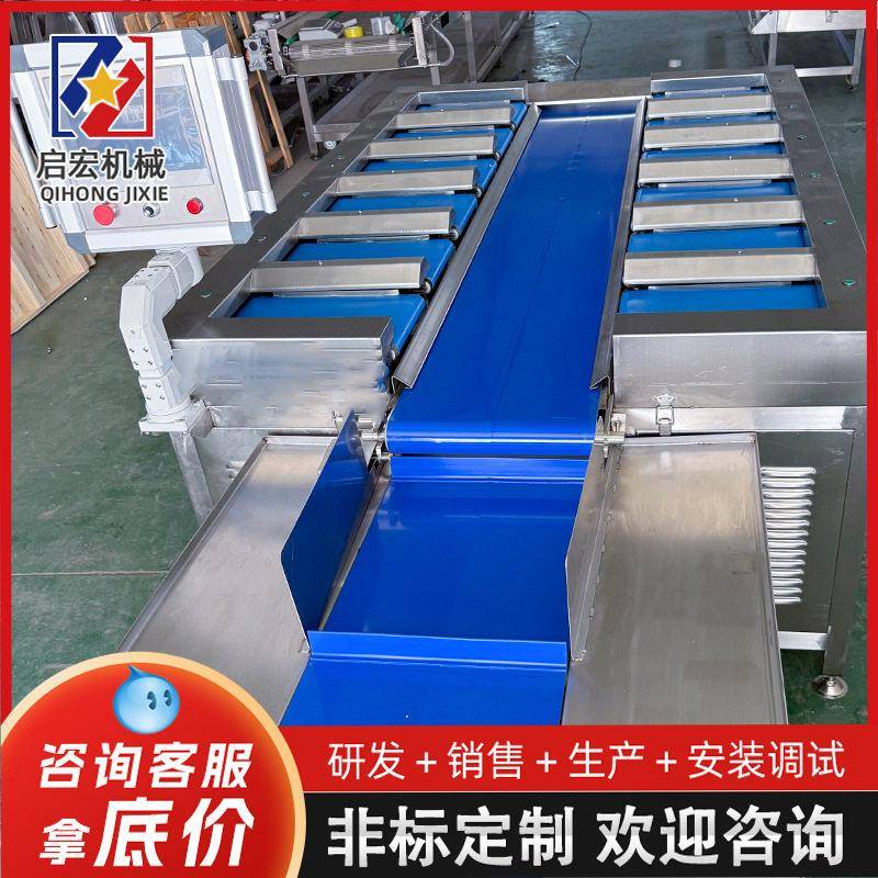 芒果定量配重秤全自动鸡腿皮带组合秤多工位海参鲍鱼称重配重称