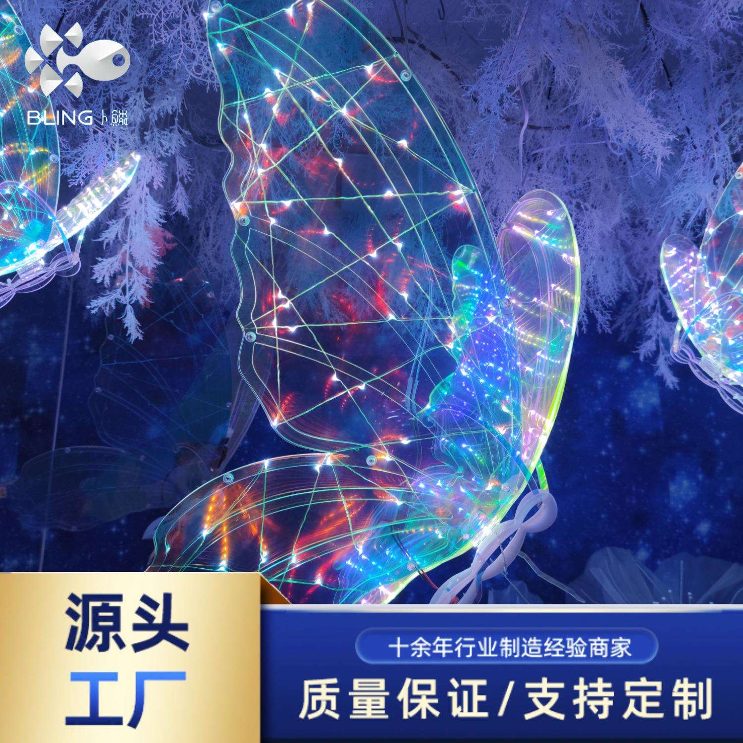 幻彩镭射美陈蝴蝶带灯树挂商场dp点户外摆件装饰布置创意婚庆网红