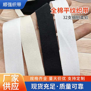 商标带0.3cm 8cm全棉平纹织带黑白漂白包边带棉布滚边条印花织带
