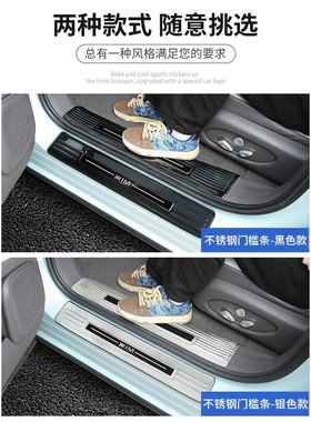 23-28365款智LS6专用门备槛条己用不锈钢迎宾踏板后箱护板配件品
