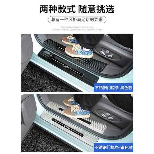 23-28365款智LS6专用门备槛条己用不锈钢迎宾踏板后箱护板配件品