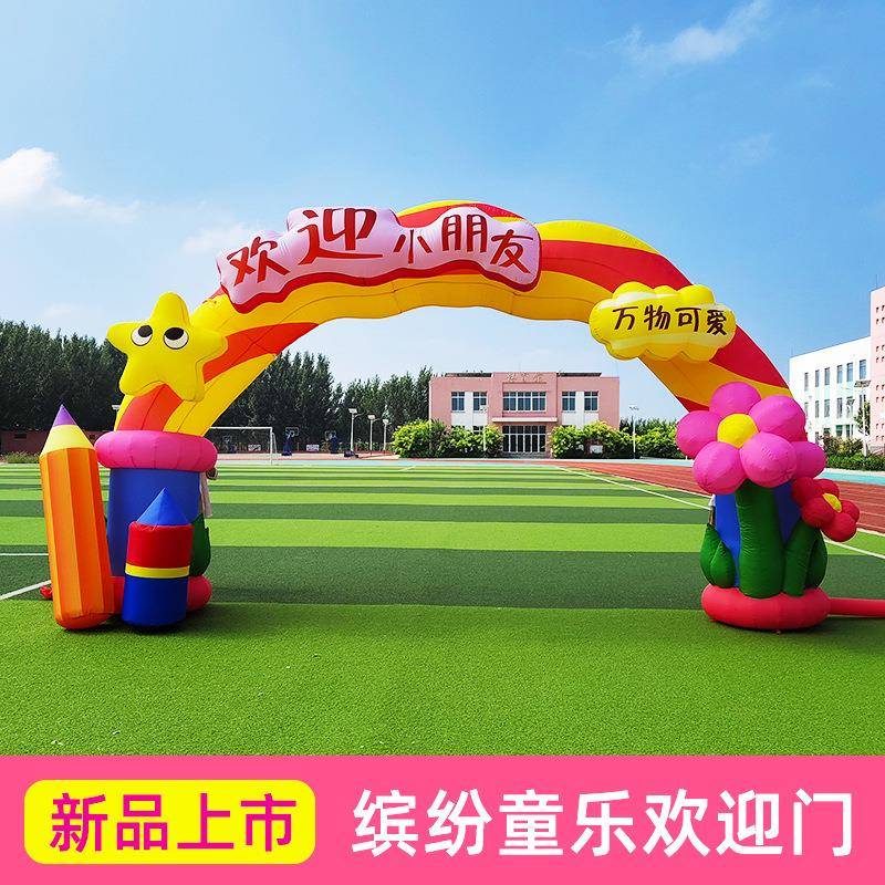 款幼儿园开卡通儿童学门拱卡通虹欢迎门彩门学校开学彩虹门美陈新