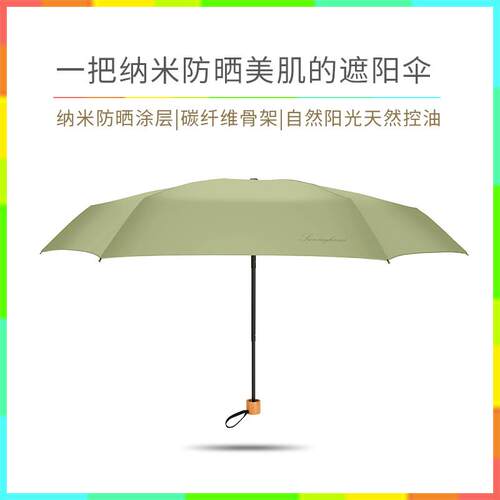 高档Sunmyho5me遮阳伞超轻女晒抗V遮阳伞晴雨伞小巧可携式UPF防U0