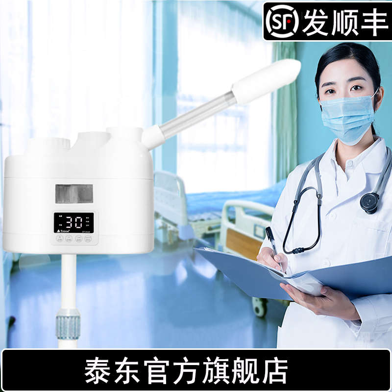 蒸脸器冷喷机纳补水美容院冷喷机喷雾仪/蒸脸仪