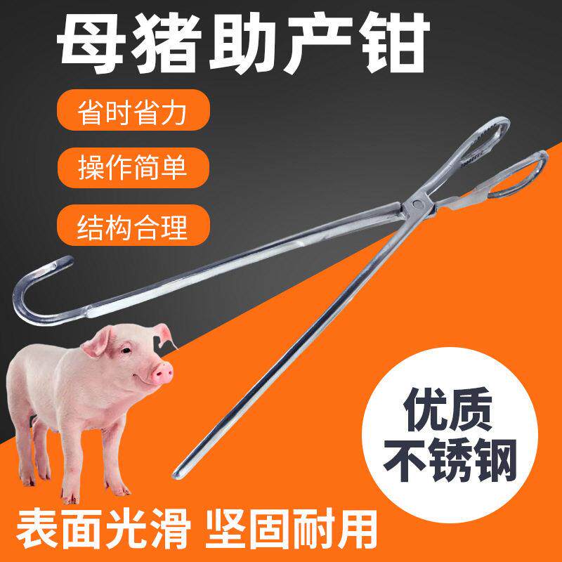 兽用助产绳助产钩助产夹助产钳子母猪难产接生助产工具掏猪器神器
