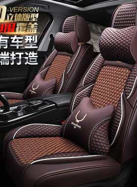 长安悦翔V3汽车坐垫长安悦翔V5座套长安悦翔四季长安悦翔V7座垫子