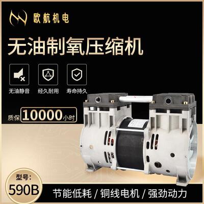 OH590B厂家直供10L无油制氧压缩机低噪音低振动批量发货