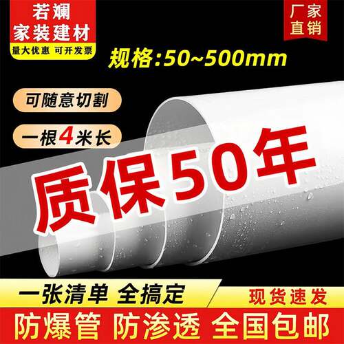 pvc管50排水管110下水管道塑料污水管75通风管件大口径180排烟管