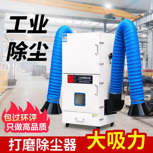 打磨吹尘器抛光集尘器布袋粉尘收集器工业环保设备移动式单机脉冲