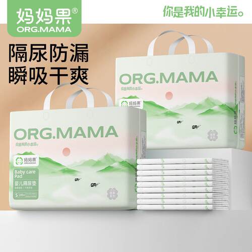 婴儿隔尿垫大号一次性新生儿防水护理月经姨妈不可洗小号躺垫