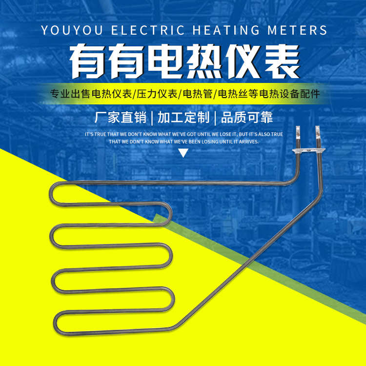 生产桑拿电热管 斜五档不锈钢加热管 防干烧型发热管加工定 制