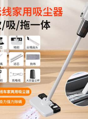 无线手持吸尘器家用充电吸拖一体小型洗地机车载三合一台式除尘器