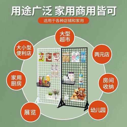 落地铁艺网架网格展示架幼儿园作品展示小饰品挂件移动网格展示架