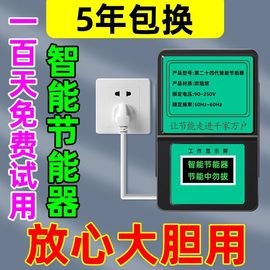 2024智能节电器，家用聚能省空调电表控制节约神器节电宝