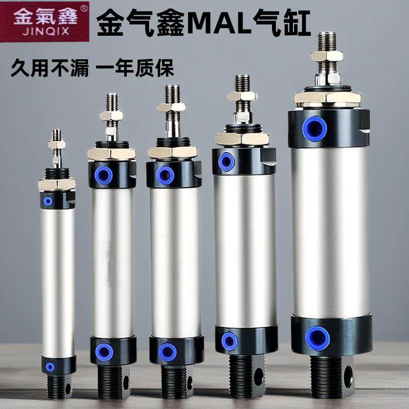 金气鑫MAL伸缩气缸迷你铝合金微型小16/32/40/50/75/100125JINQIX