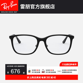 RayBan雷朋光学镜架方框男女款近视眼时尚修颜潮酷镜框0RX7168D