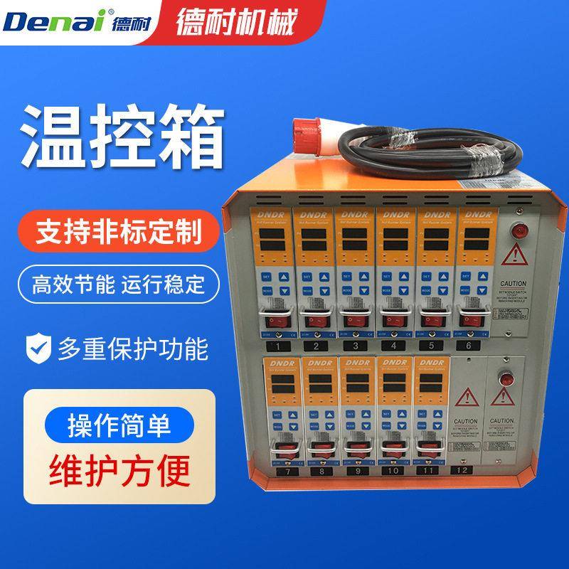 温控卡模具温度热流道温控箱注塑温控器调温器恒温数显