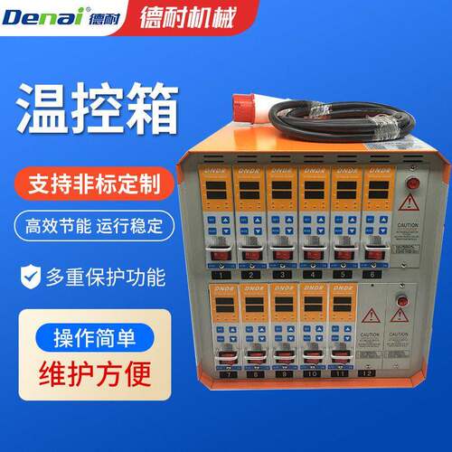 温控卡模具温度热流道温控箱注塑温控器调温器恒温数显