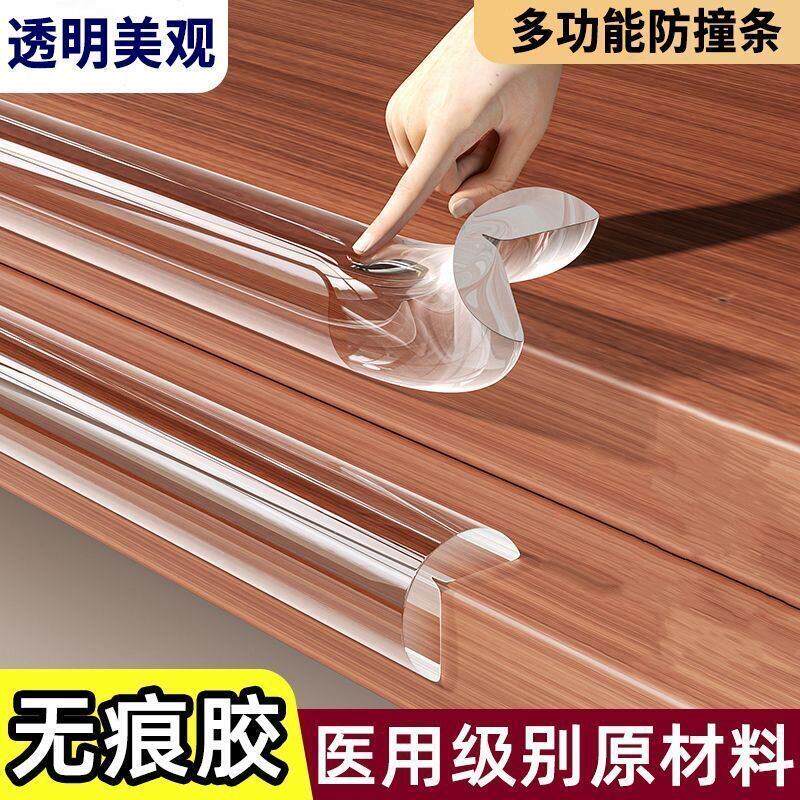 办公室桌面桌边挡板书桌防掉落挡条透明防撞条防磕碰桌角保护条