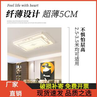 客厅吸顶灯2025新款 超薄LED现代简约大气房间卧室大厅灯中山灯具
