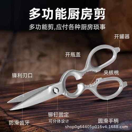厨房全不锈钢多功能可拆装葫芦形剪鸡爪骨头鸡脚多功能不锈钢剪刀