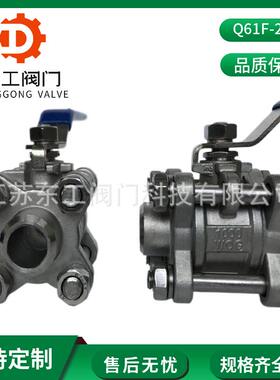 316对焊球阀Q61F-40R不锈钢三片式球阀对焊球阀4分6分1寸2寸